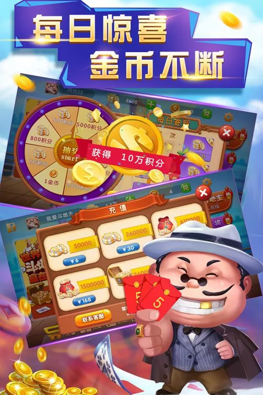 问鼎游戏APP安全防护